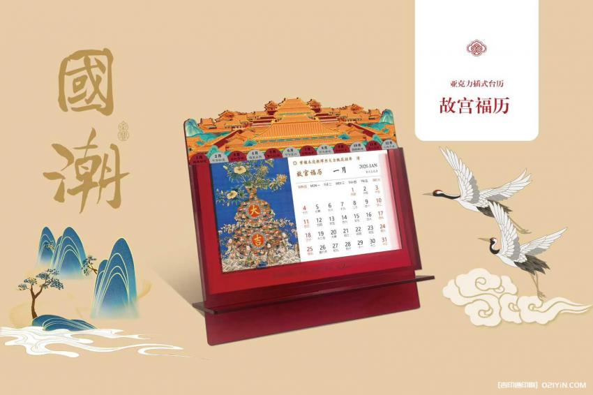 臺歷印刷定制