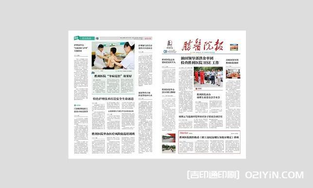 上海期報印刷